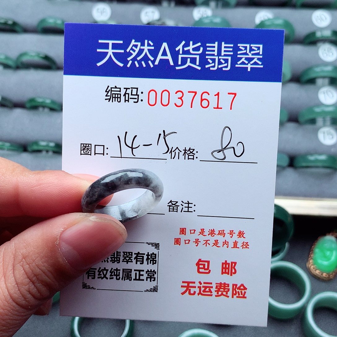 翡翠戒指未镶嵌枫**雨天然