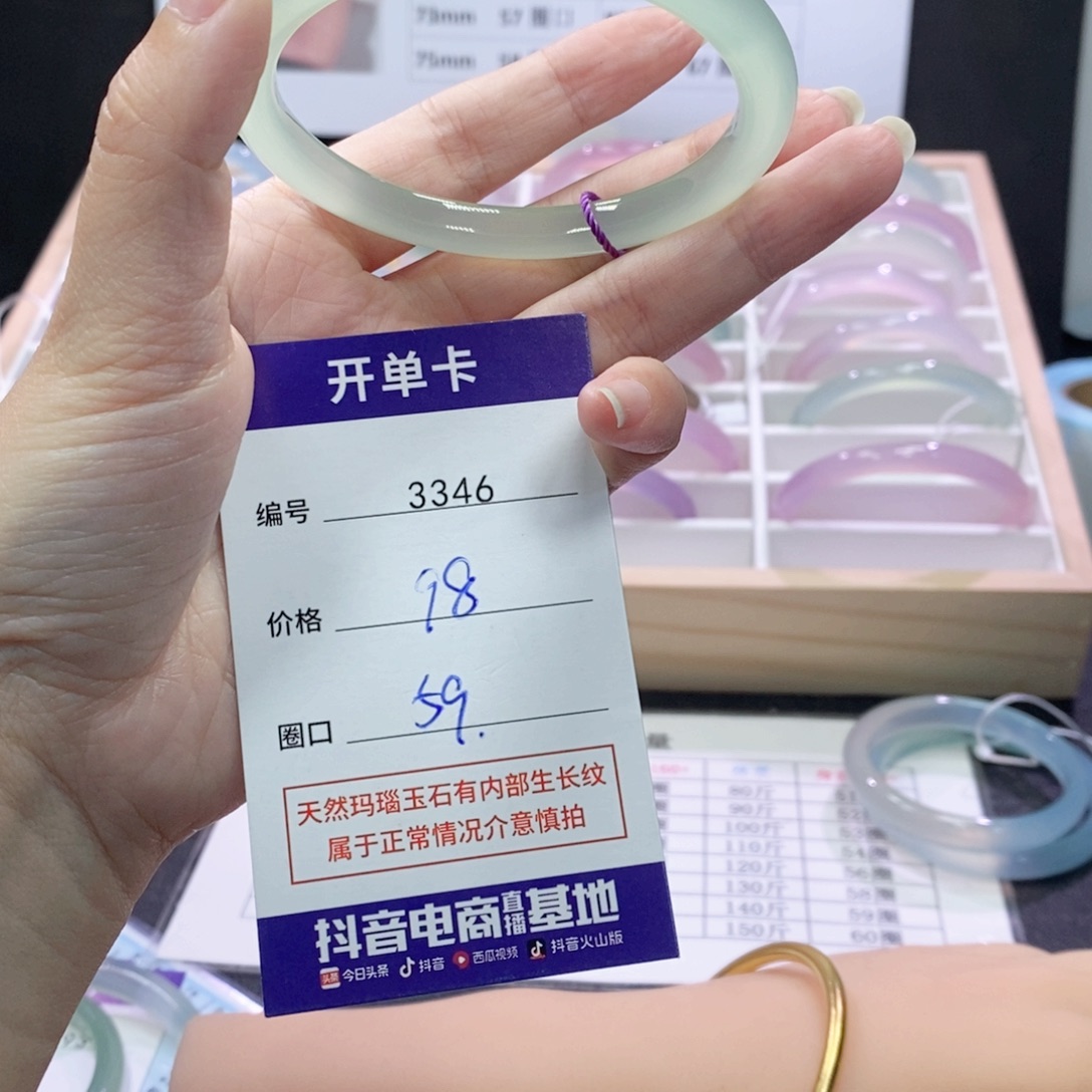B***e玛瑙/玉髓未镶嵌手镯3346