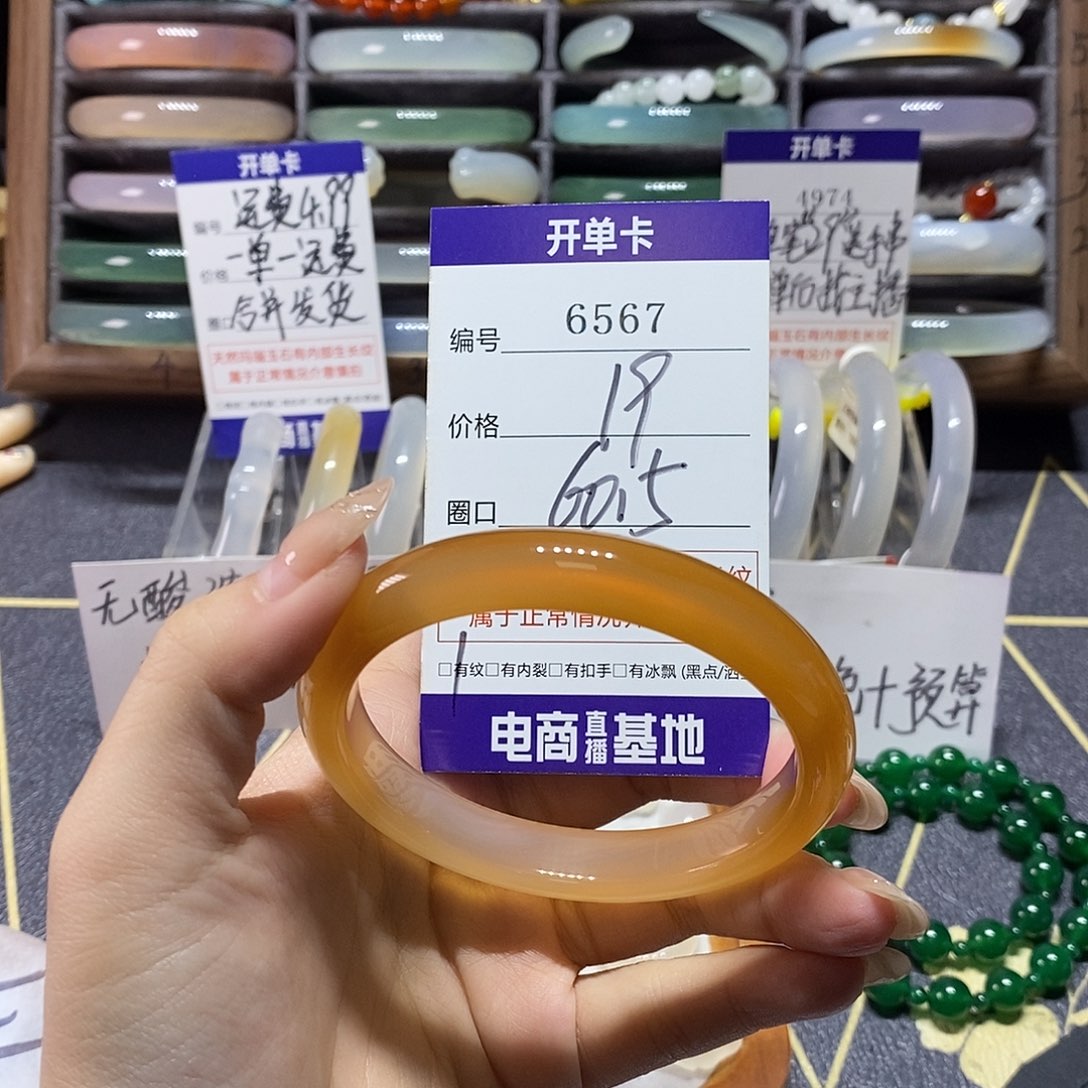 玛瑙/玉髓未镶嵌手镯6567