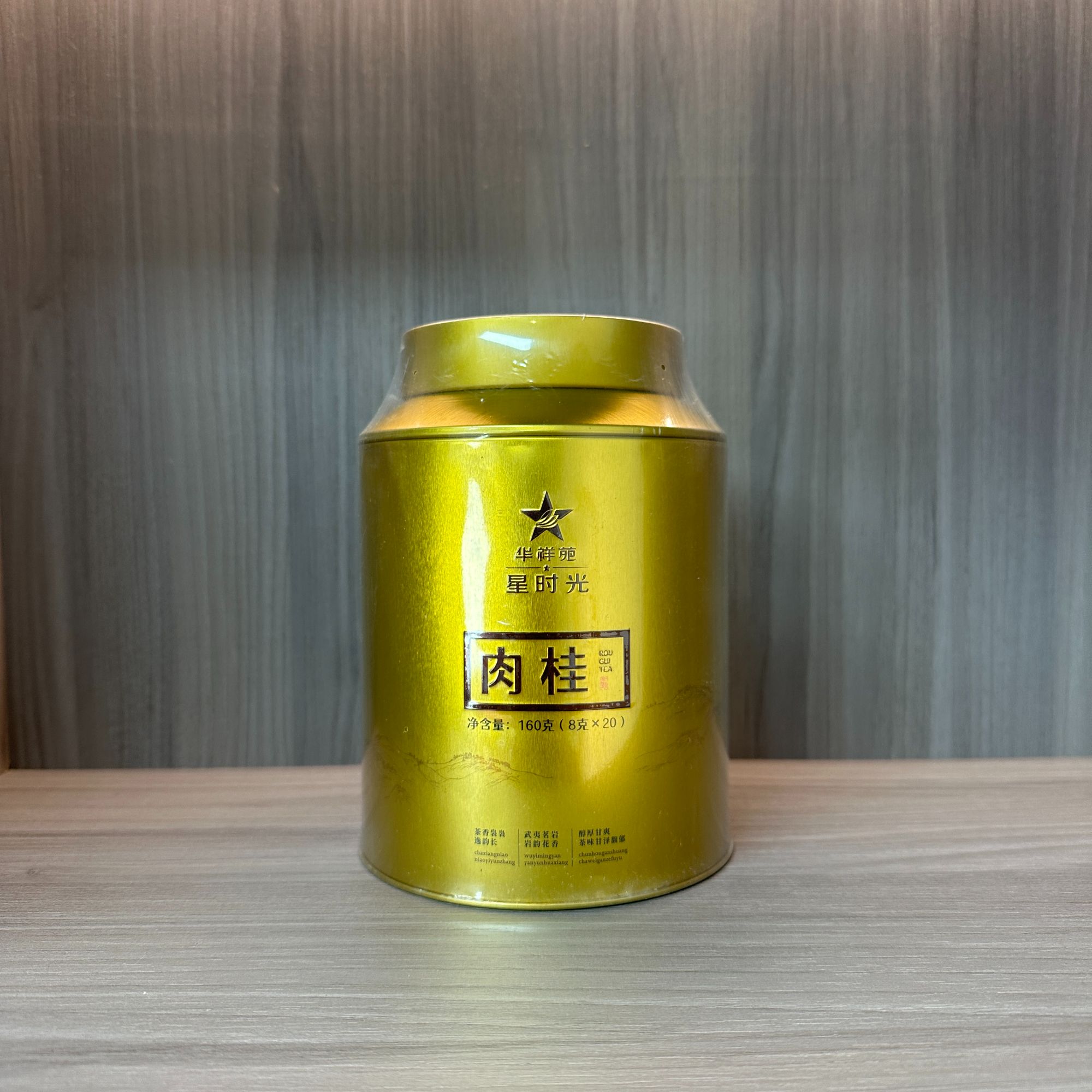 华祥苑 星时光肉桂（160g）zjf-67