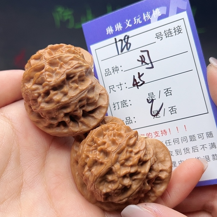 文玩核桃吊坠核桃128
