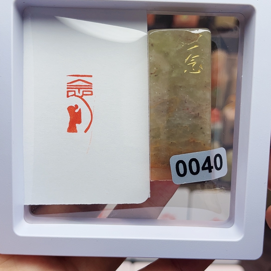 寿山石印石1×2一念 手工篆刻