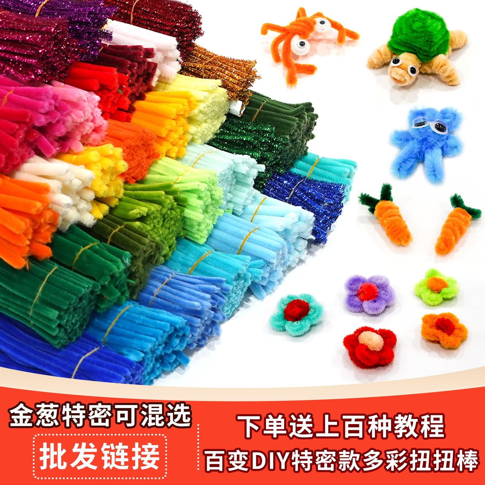 【直播专享升级加厚特密】扭扭棒DIY手工扭扭棒环保可选工厂直批