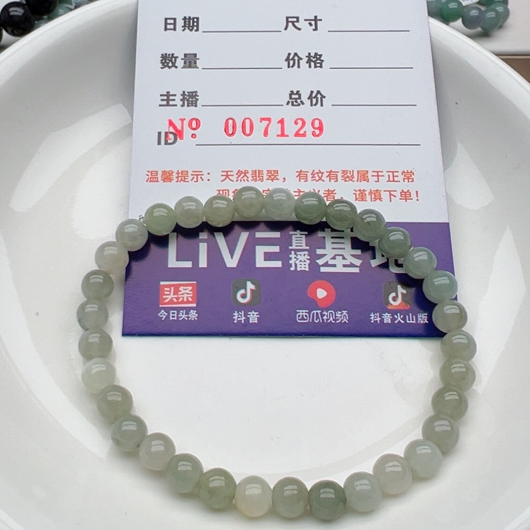 未镶嵌翡翠手链天然翡翠