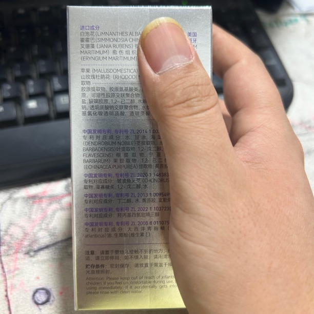品牌超分子K皱母液