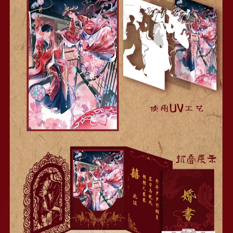 柯南 折叠色纸婚书名侦探系列周边默认代拆不退不换