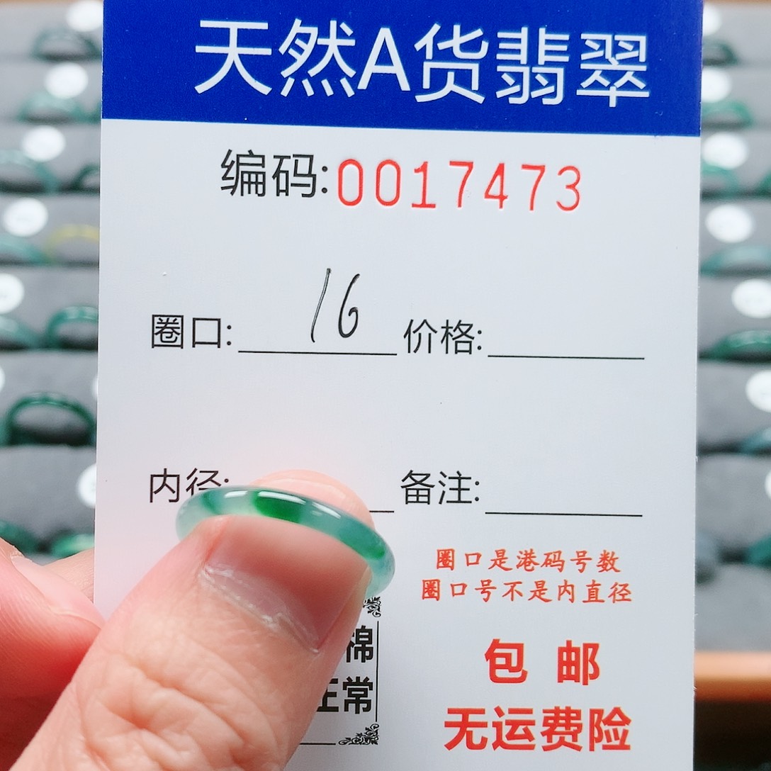 【闪购商品】翡翠戒指未镶嵌戒圈