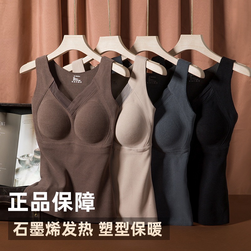 正品石墨烯保暖背心女蕾丝V领免穿内衣自带胸垫锁温内搭打底8803