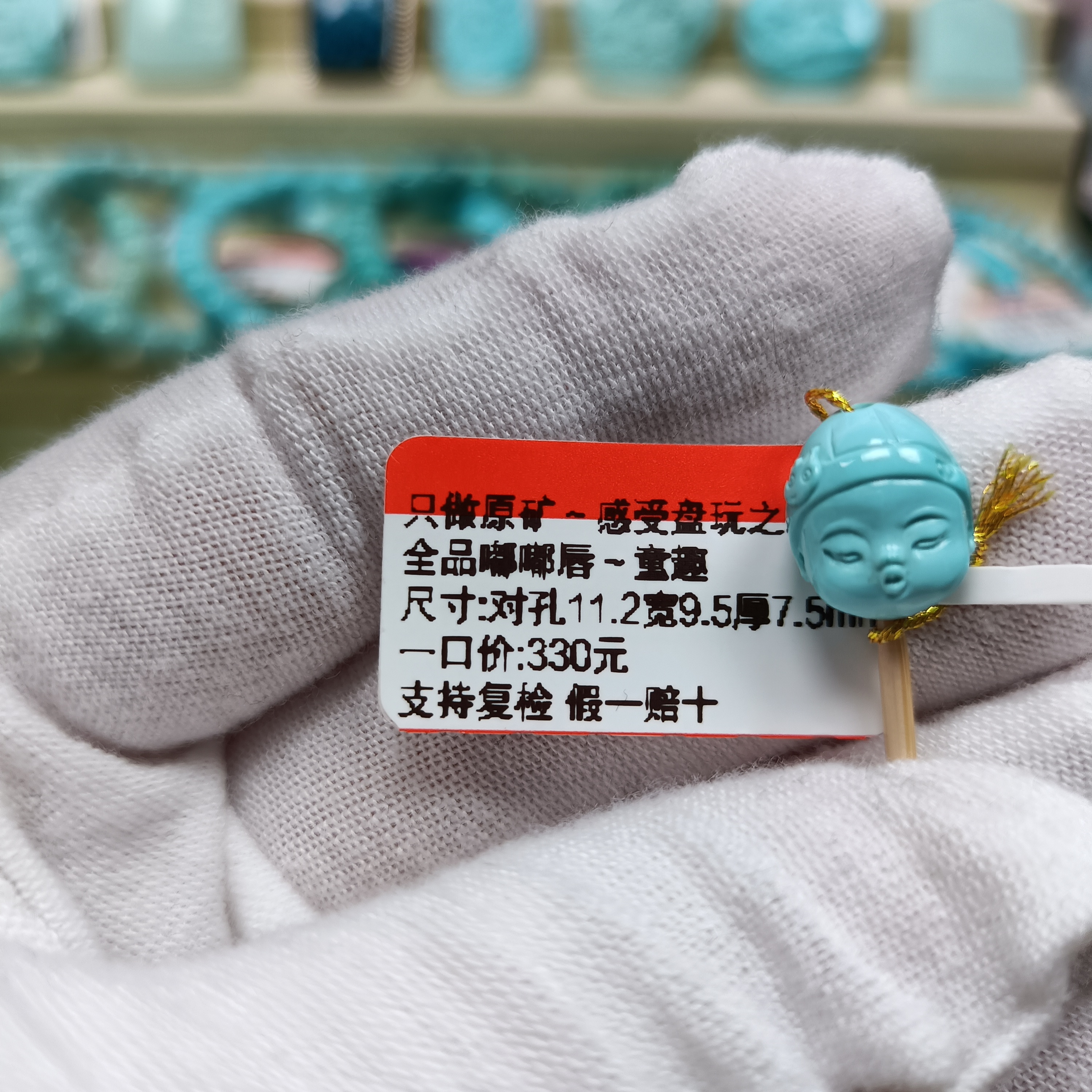 原矿绿松石精品童趣