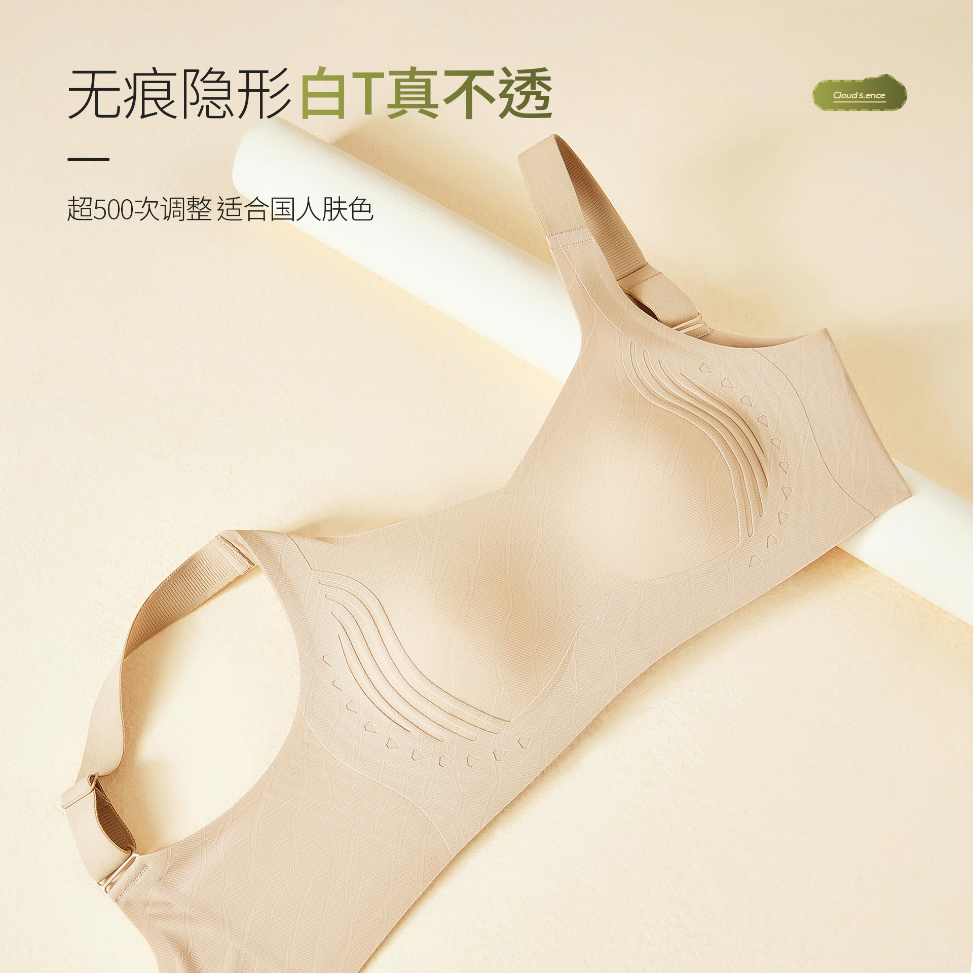 大胸显小内衣女小胸聚拢猫爪杯提拉隐形蕾丝大码无痕薄款美背文胸