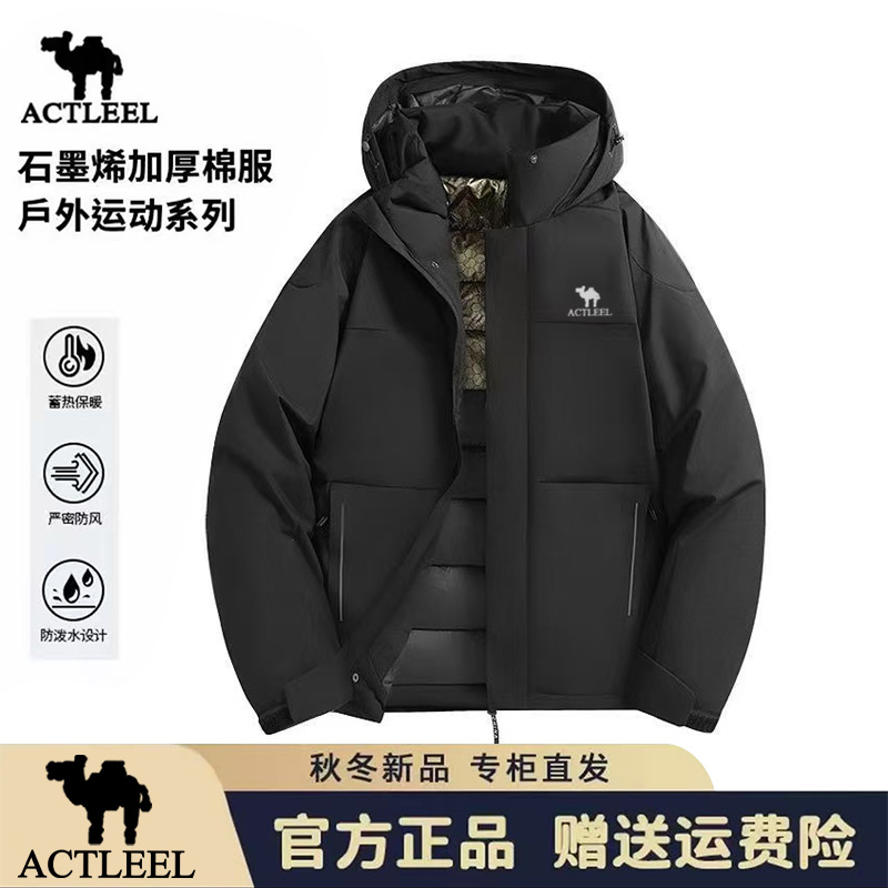ACTLEEL【品牌正品】户外石墨烯保暖连帽棉男女同款冲锋棉服防水