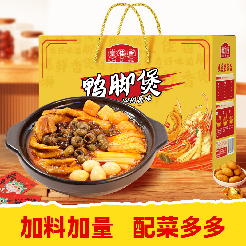 皇佳香螺蛳鸭脚煲718g*4盒礼盒装广西柳州正宗螺蛳粉