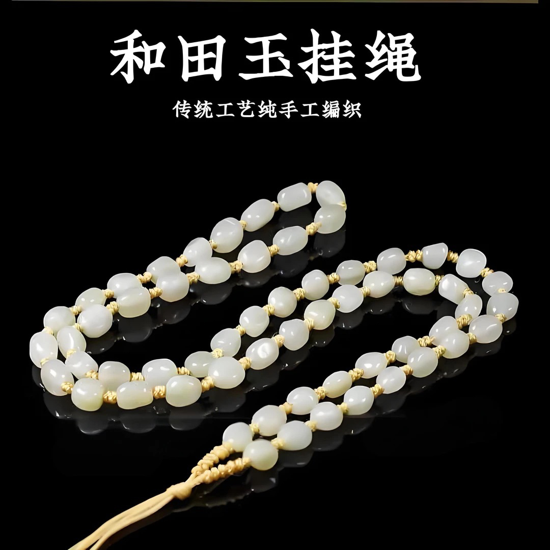 新疆和田玉白玉原石长项链玉珠链男女款吊坠链子手工（多样性发货）