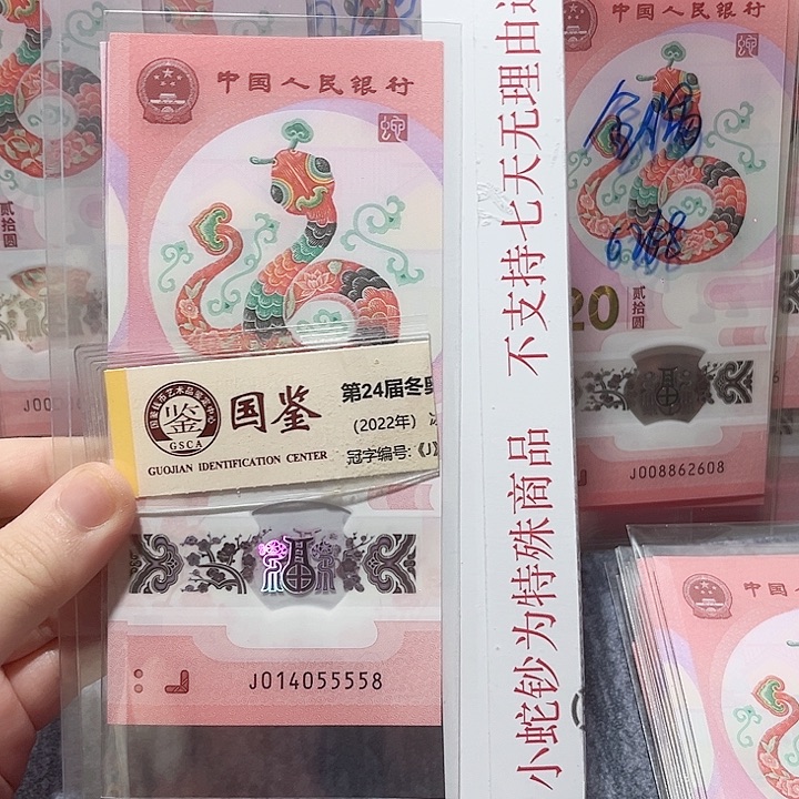 纸014055558。。。。。。