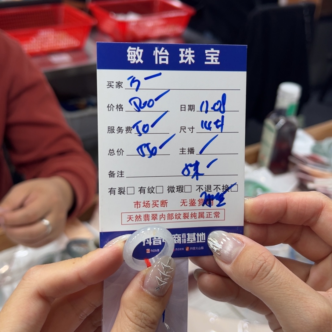 万***芒翡翠未镶嵌戒指买断不退不换