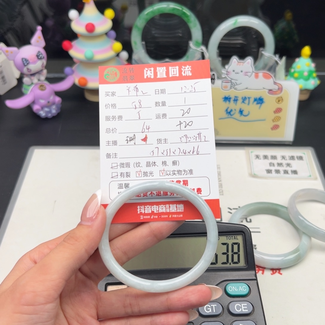 未镶嵌手镯翡翠卡****）