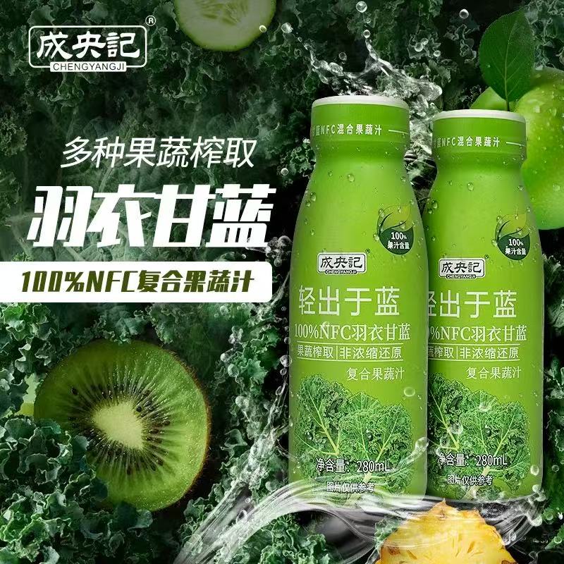 【26.4月到期】成央记 100%NFC羽衣甘蓝复合果蔬汁非浓缩还原果汁
