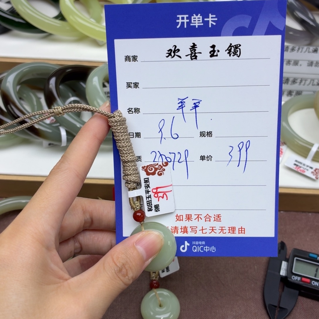 羊***懒颈饰未镶嵌和田玉