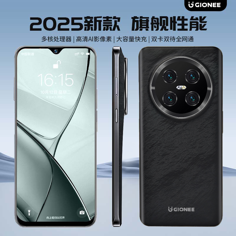 【官方正品】新款F8全网通双卡双待人脸识别金立品牌手机B