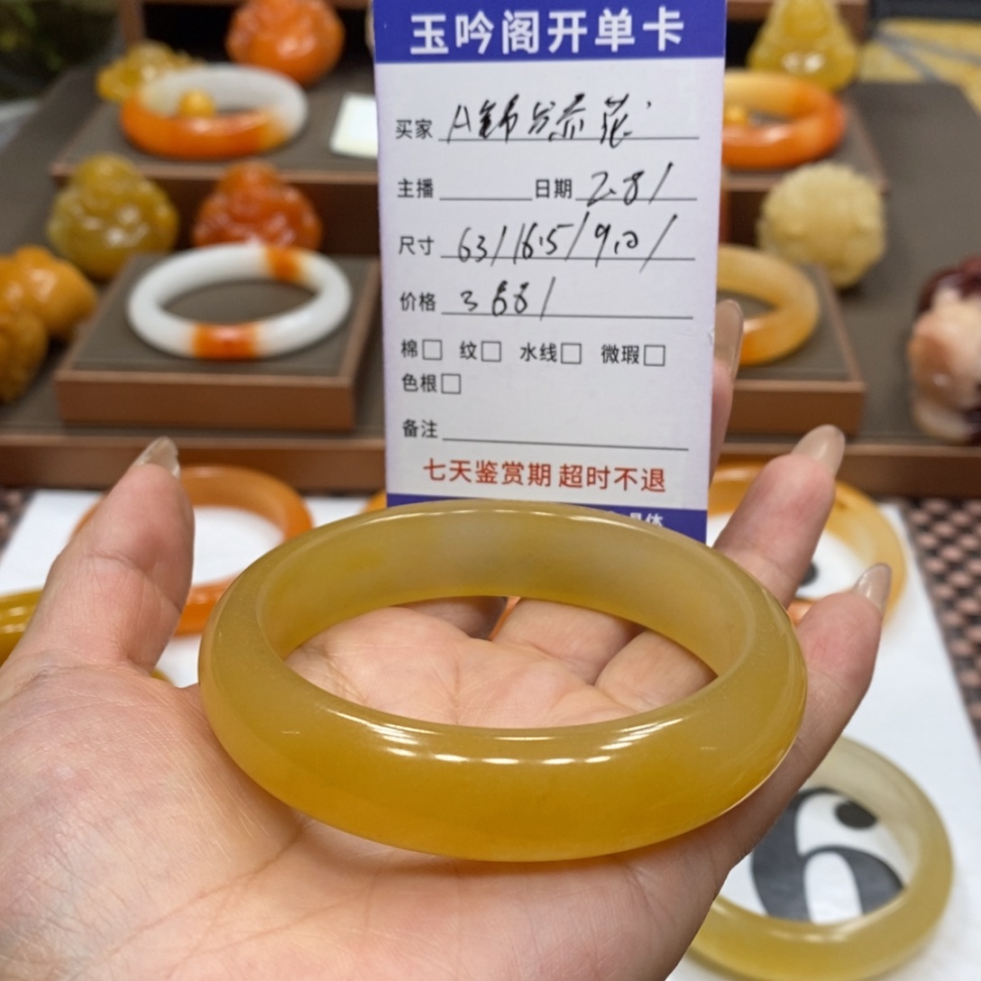 石英质玉（黄龙玉）手镯未镶嵌A****）