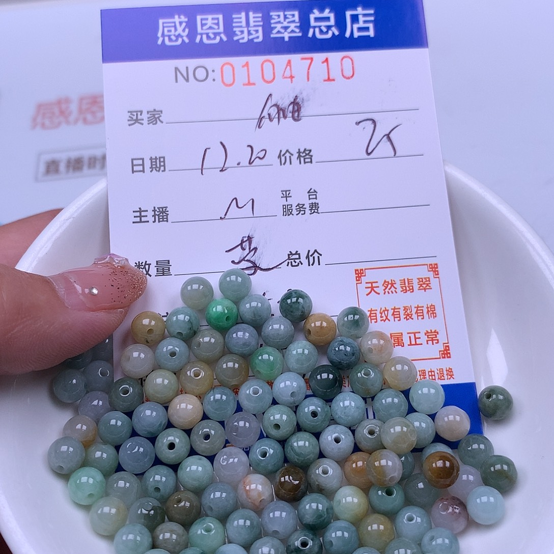 自***啊翡翠未镶嵌手链翡翠