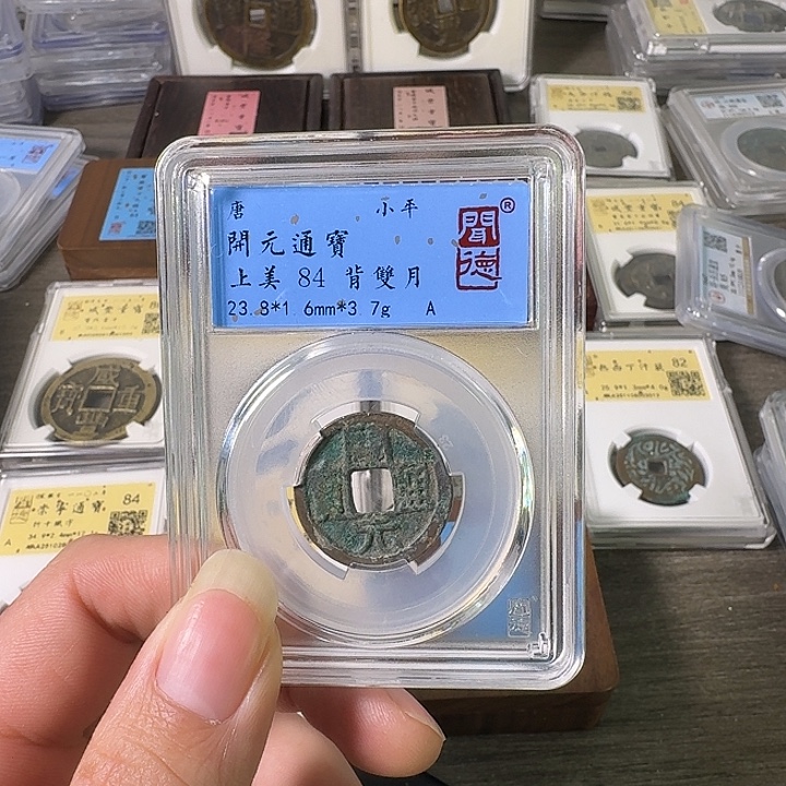 铜A闻博文化开元通宝