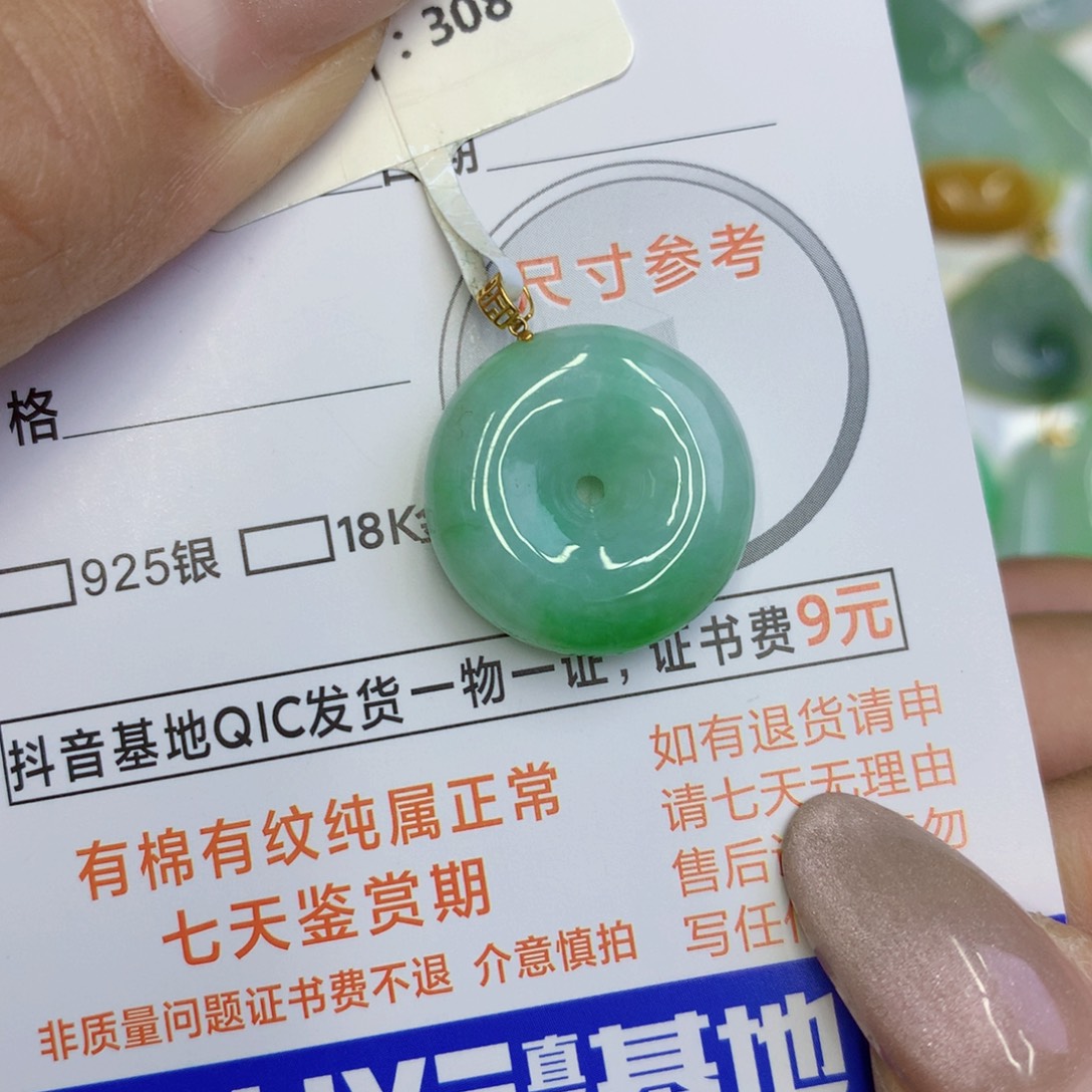 颈饰18K金镶嵌翡翠平安扣