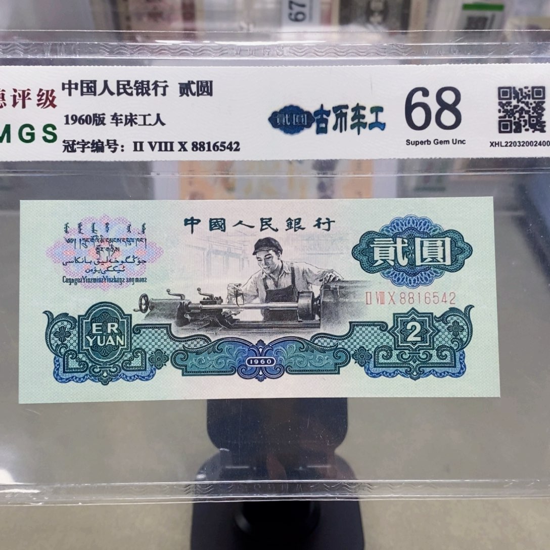 古币车工二元8816542。。。。