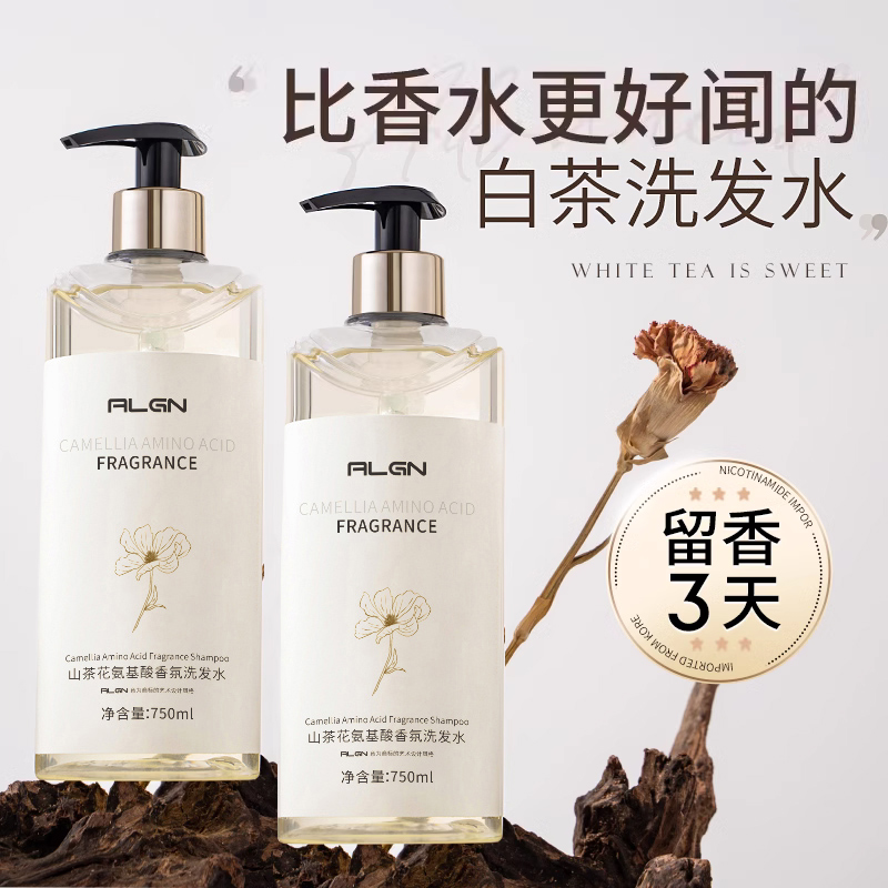 【央妈严选✅】山茶花洗发水控油蓬松去屑止痒氨基酸洗头膏持久留香