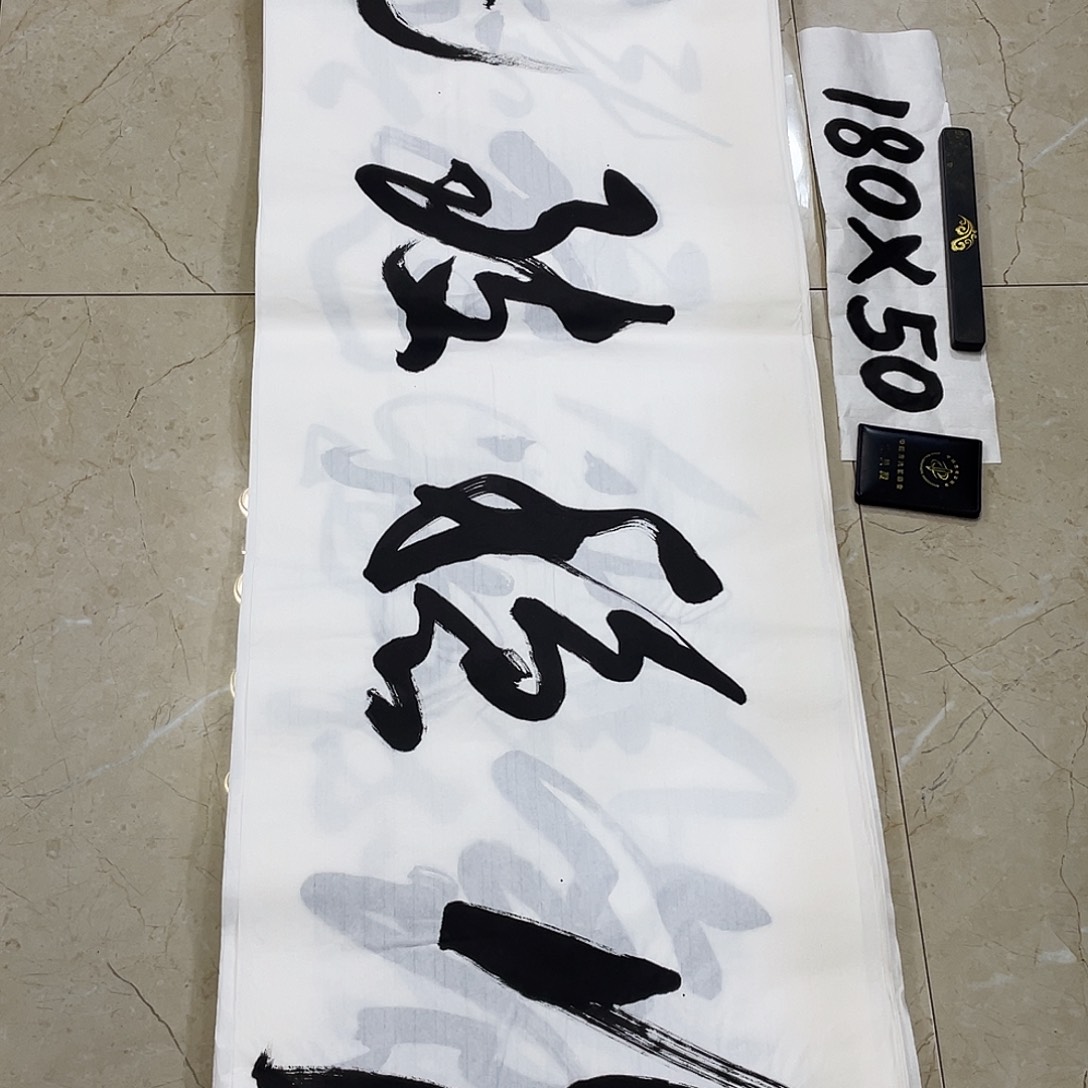 书法Lvqinzhenshufa