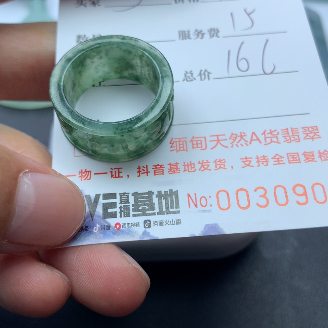 翡翠颈饰未镶嵌S****泽