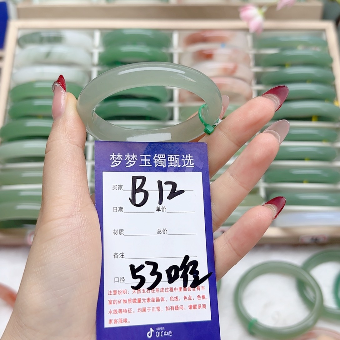 石英质玉手镯未镶嵌*️****53.4