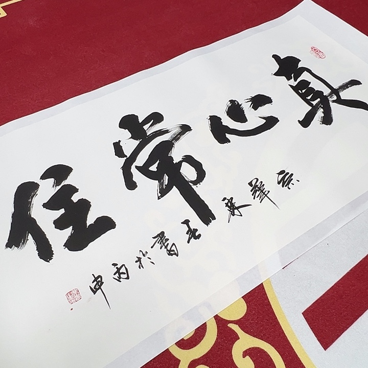 国画书画作品多次