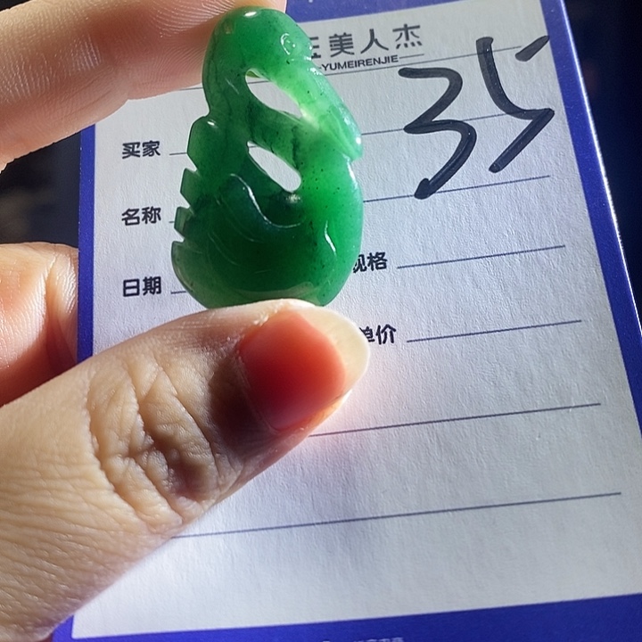 密玉（石英质玉）未镶嵌挂坠