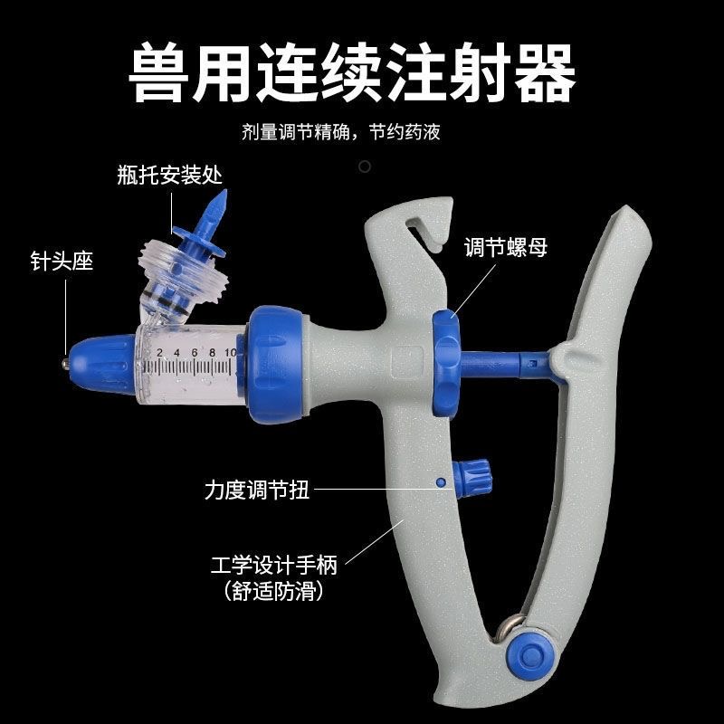 兽用连续注射器10ml一套带配件牲畜用品