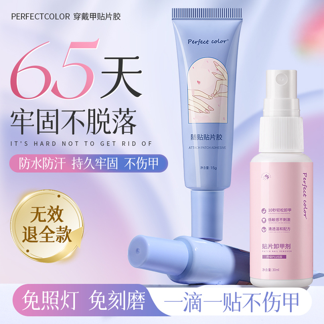 穿戴甲固态胶免烤灯不用照灯美甲专用胶水持久牢固速干随贴贴片胶