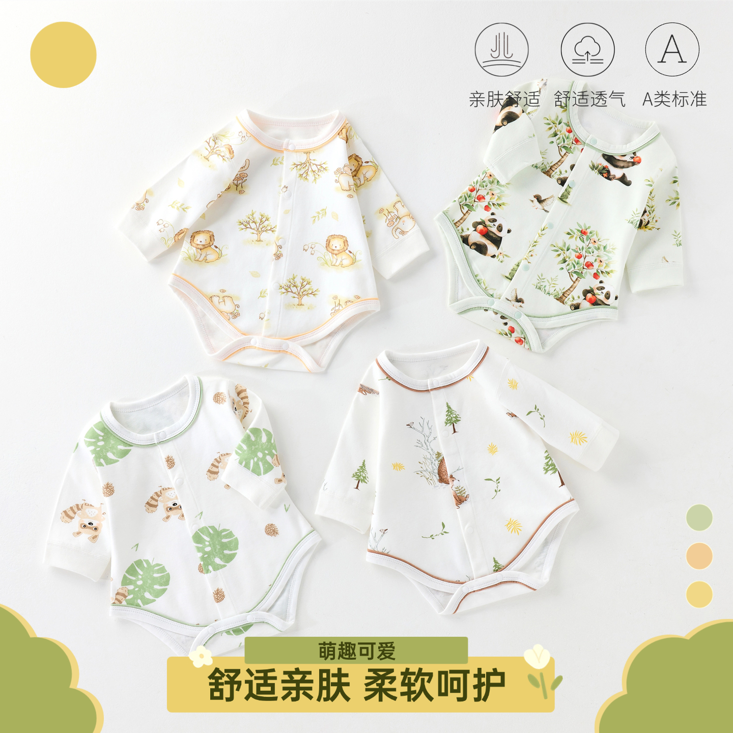 婴儿包屁衣连体衣春秋a类纯棉男女宝宝爬服打底新生儿三角哈衣服