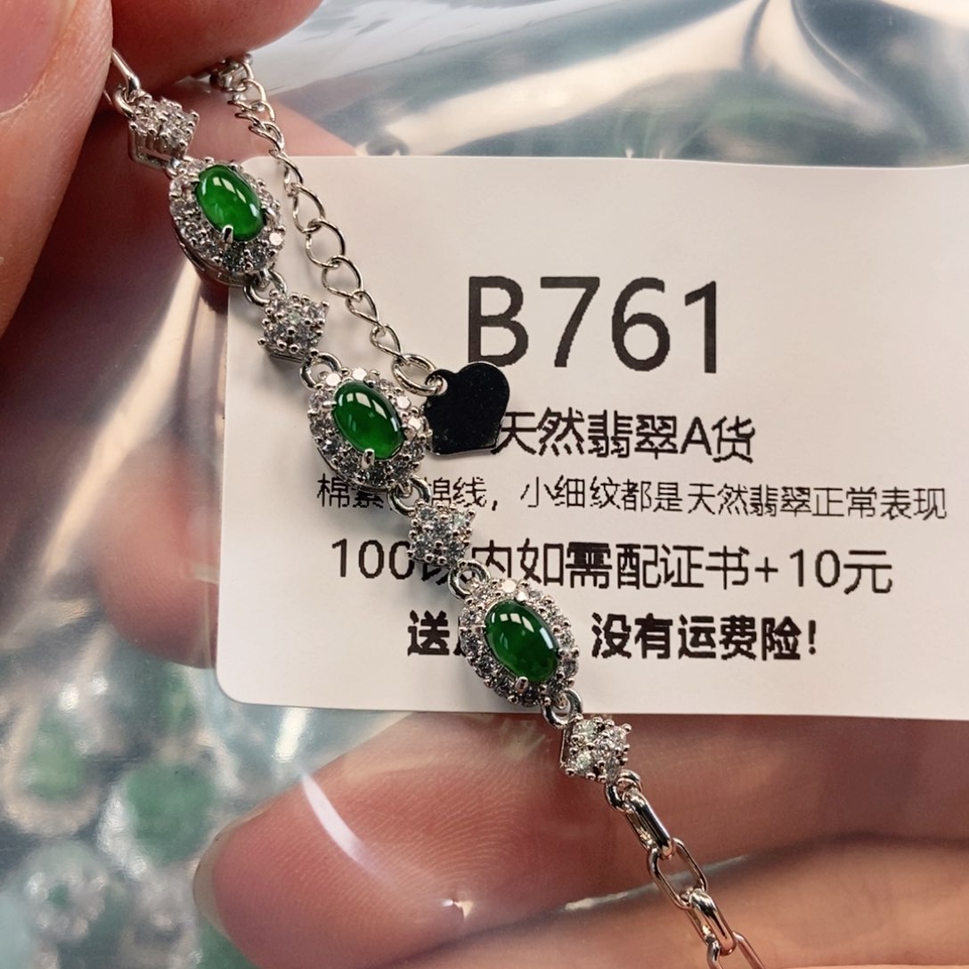 【闪购商品】翡翠吊坠(不含链)未镶嵌