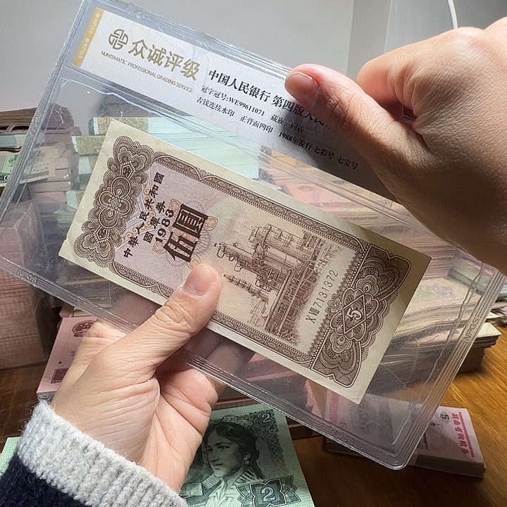 退市人民币一张如图