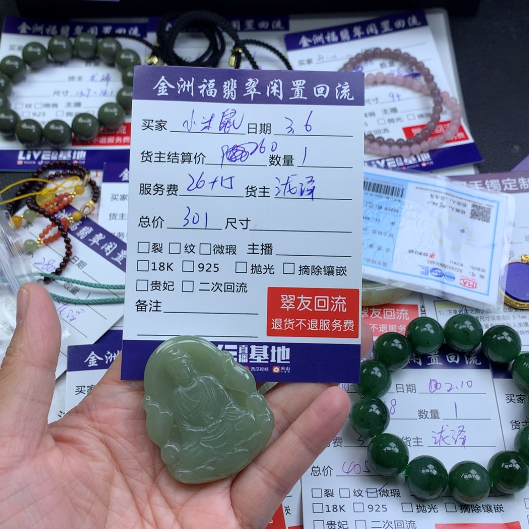 【闪购商品】和田玉颈饰未镶嵌小*鼠