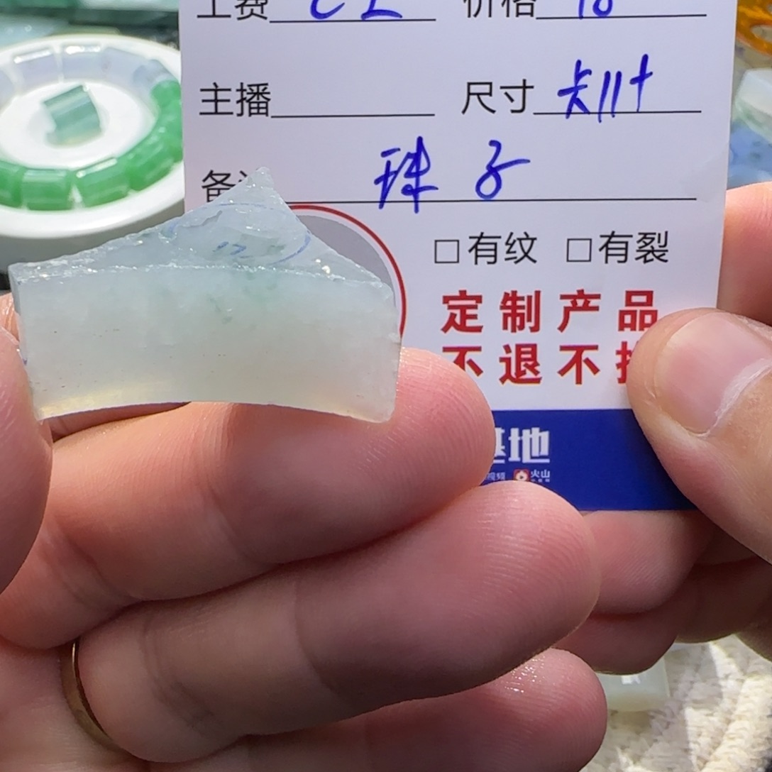 定制翡翠未镶嵌翡翠