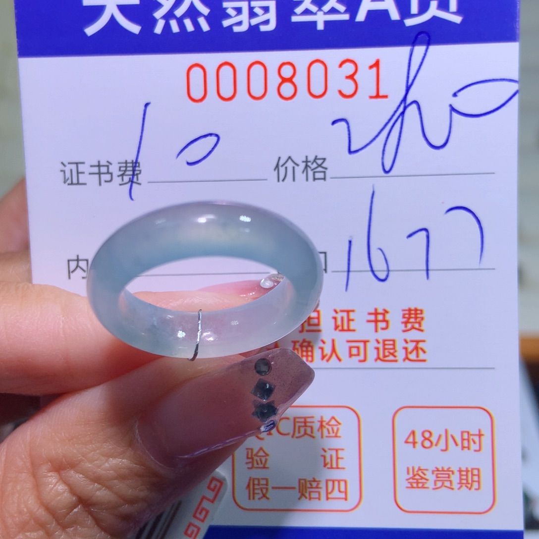 翡翠戒指未镶嵌翡翠