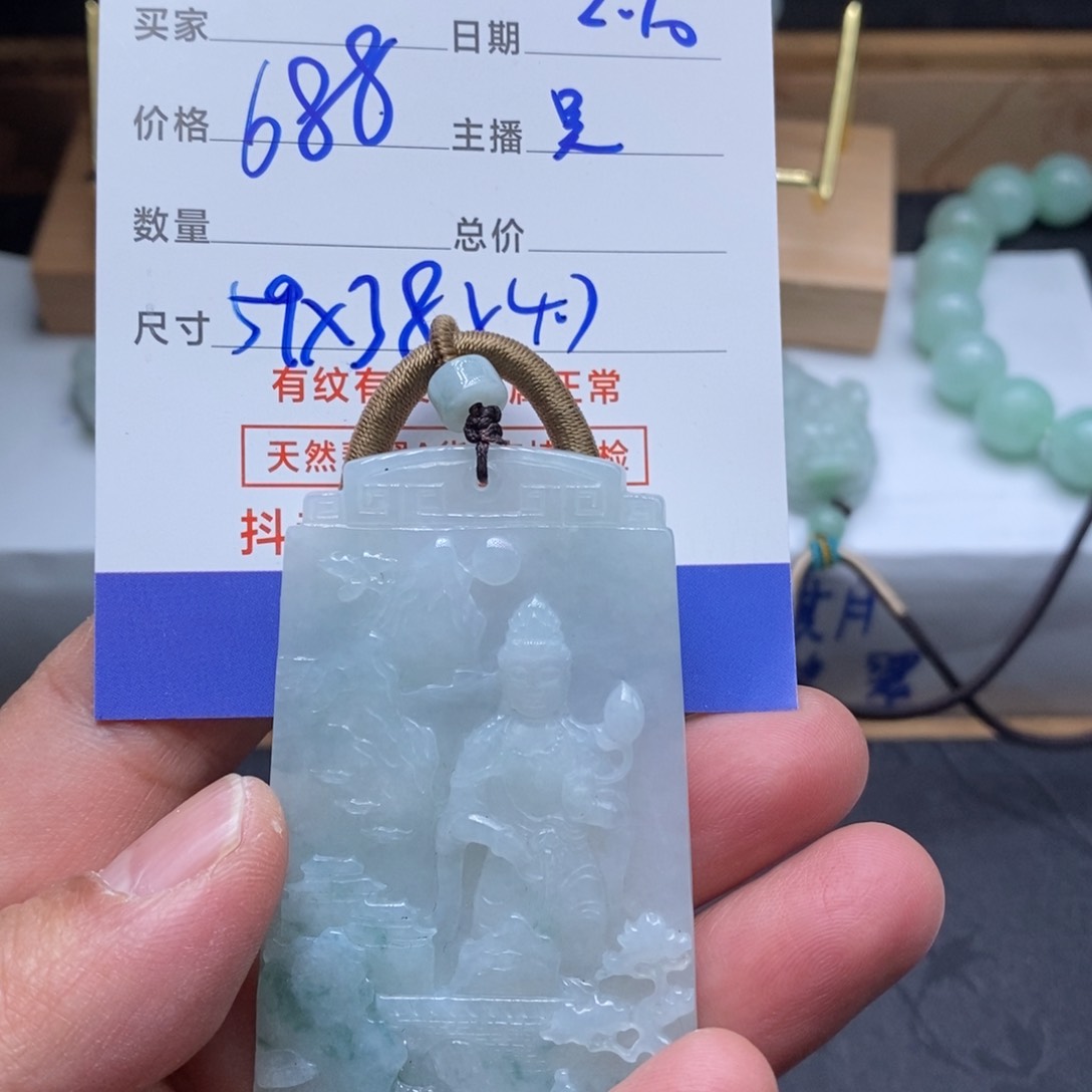翡翠吊坠(不含链)未镶嵌