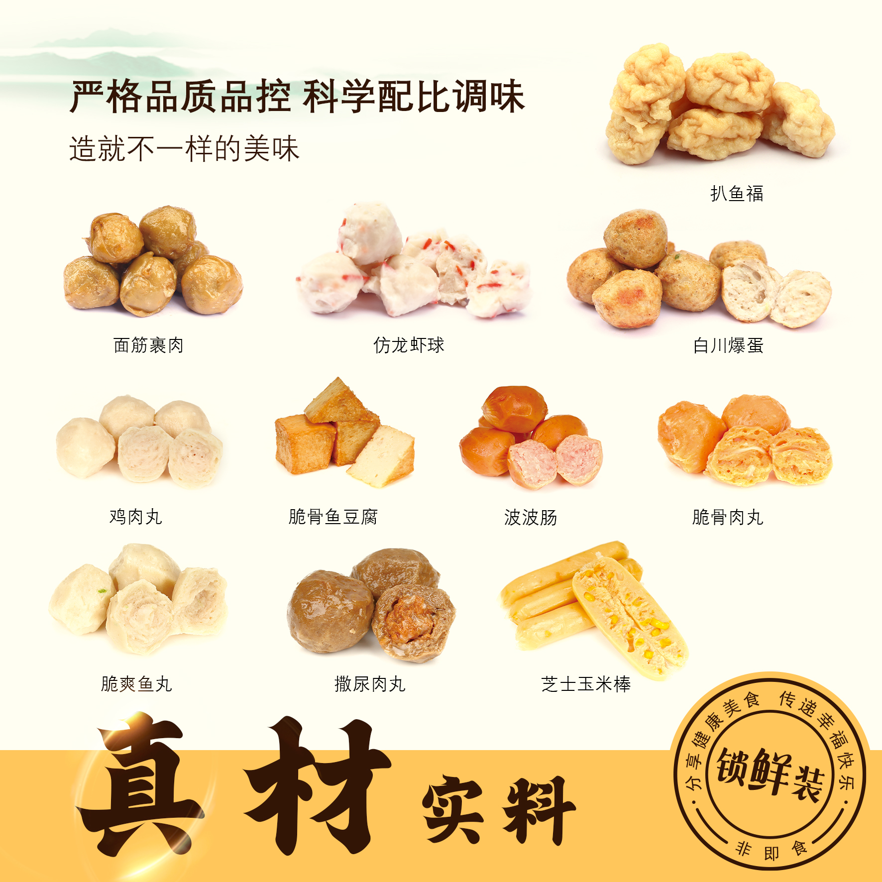 北速【六袋实惠】鱼豆腐撒尿火锅食材速冻锁鲜火锅丸子麻辣烫批发