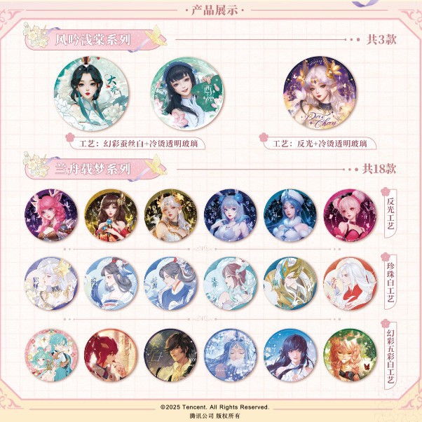 【2k3浮浮】王者荣耀遇意吧唧、七弹纪念票、超弦拍立得盲盒 正版代拆