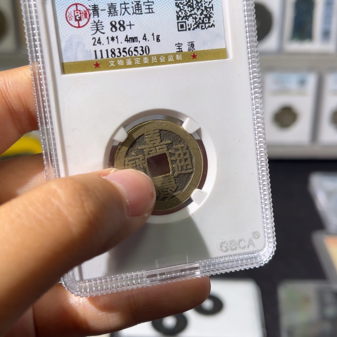 铜單**駡小瑶，福利品嘉庆康熙宁道光，发顺丰