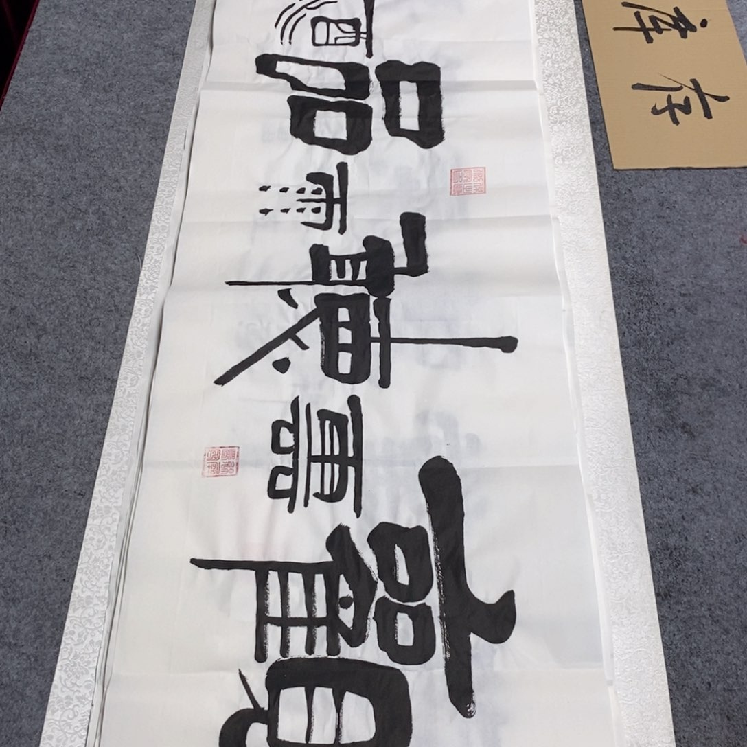 书法书法作品欣赏，