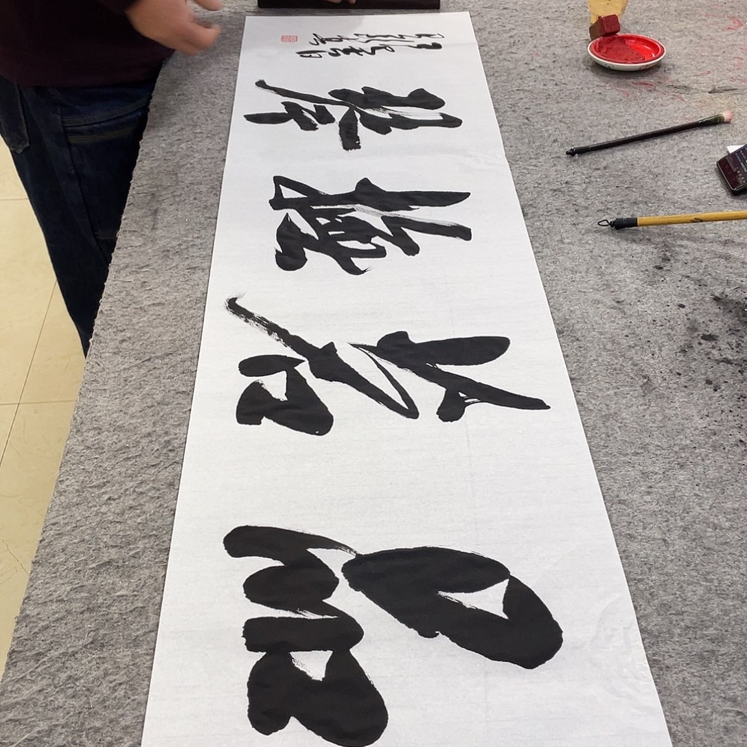 书法Lvqinzhenshufa