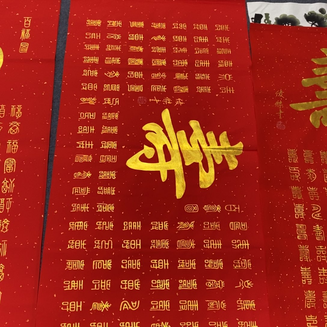 国画138✖️68百寿图书法作品