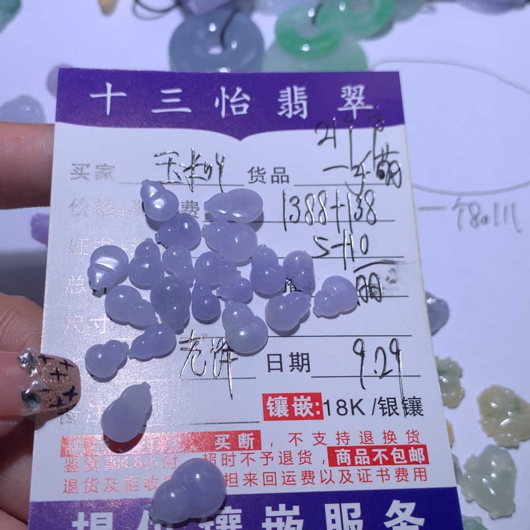 玉***吖翡翠未镶嵌颈饰葫芦